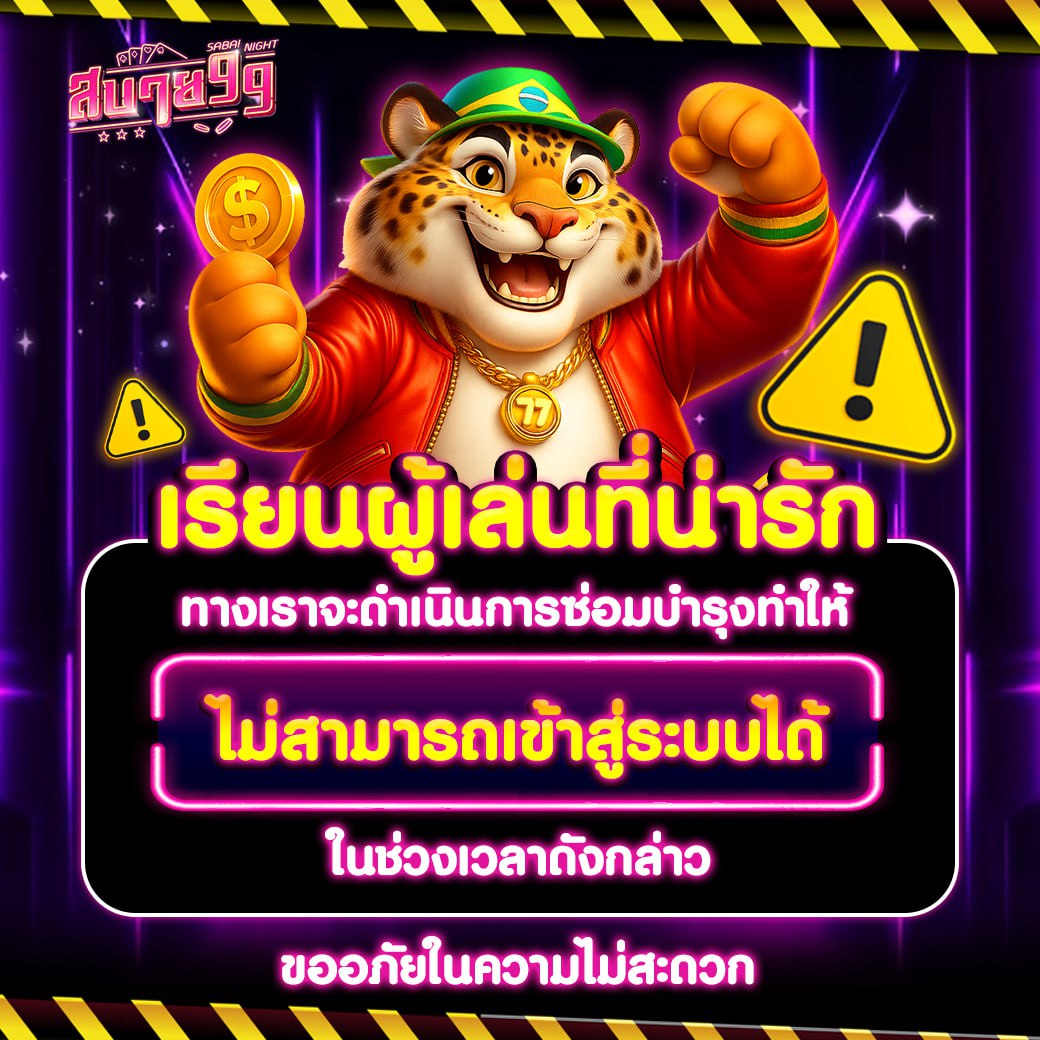 sabai999 แนะนำเพื่อน ยิ่งชวนยิ่งรวย