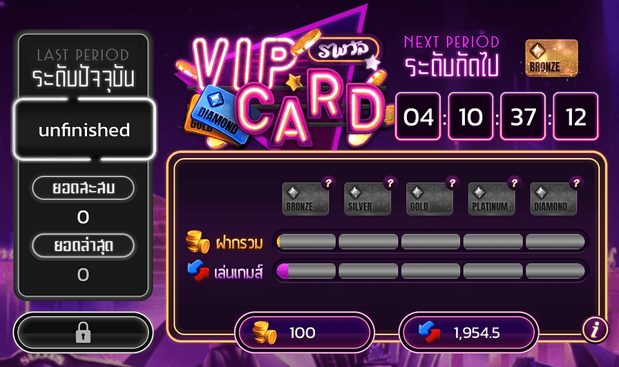 vip card