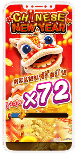คะแนนฟรีสปิน x72