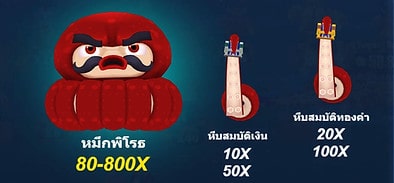 Sabai999_JILI_BoomLegend_monster-symbol-11