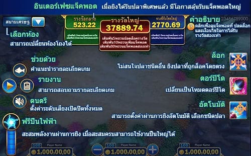 Sabai999_JILI_JackPotFishing_description