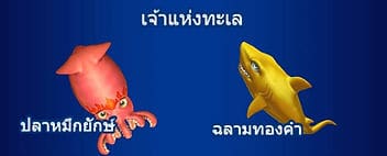 Sabai999_JILI_JackPotFishing_godofsea-symbol