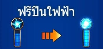 Sabai999_JILI_JackPotFishing_gumelectric-symbol