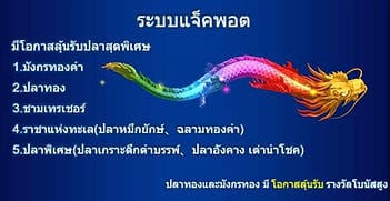 Sabai999_JILI_JackPotFishing_jackpot-symbol