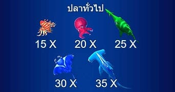 Sabai999_JILI_JackPotFishing_payrate-symbol-2