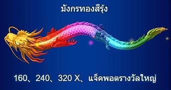 Sabai999_JILI_JackPotFishing_payrate-symbol-9