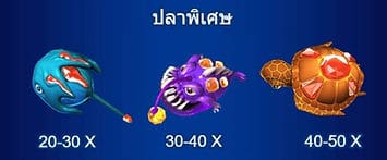 Sabai999_JILI_JackPotFishing_specialfish-symbol-2