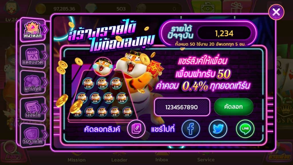 สร้างรายได้ ไม่ต้องลง ทุนกับ sabai999 แนะนำเพื่อนรับรายได้