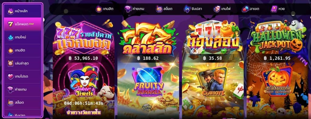 sabai99 หน้า jackpot