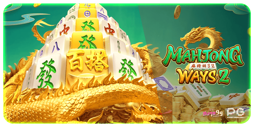 mahjong ways 2